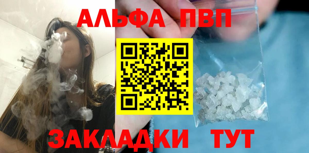 Alpha-PVP кристаллы Тихорецк