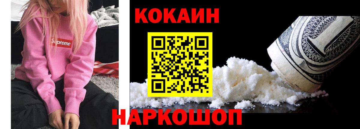 Кокаин  Вход с VPN  Кокаин Перу  Тихорецк  Кокаин Fish Scale 