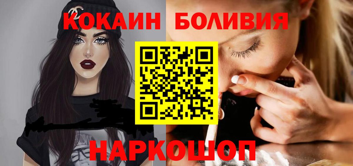 Кокаин 99% Тихорецк