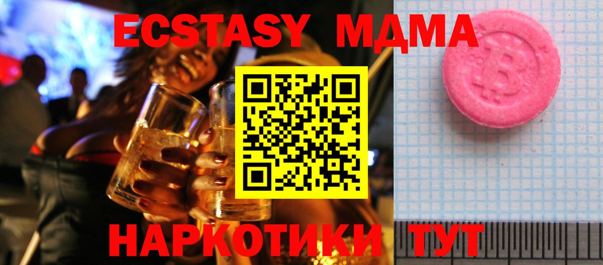 Экстази  Экстази DUBAI    ССЫЛКА  купить наркотик  Тихорецк  Ecstasy louis Vuitton  Вход с VPN 