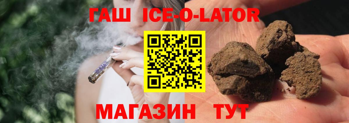 Тихорецк  ГАШ Cannabis  Вход с VPN 