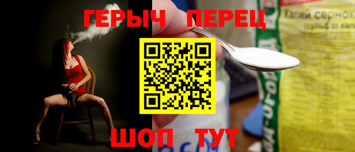 Героин  ГЕРОИН хмурый  Вход с VPN  Тихорецк 