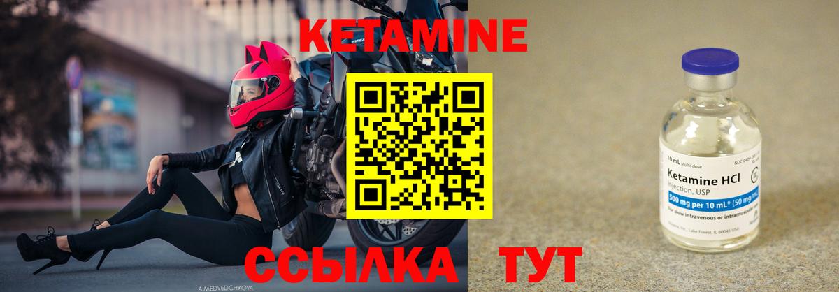 КЕТАМИН VHQ Тихорецк