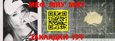 мескалин Новозыбков