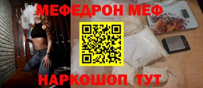 мескалин Новозыбков