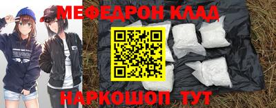 мескалин Новозыбков