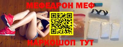 мескалин Новозыбков