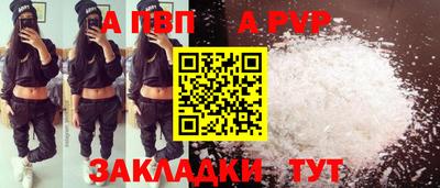Альфа ПВП Новокубанск