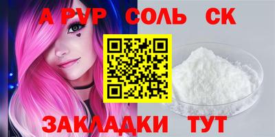 Альфа ПВП Новокубанск