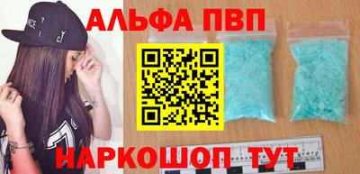 Альфа ПВП Новокубанск