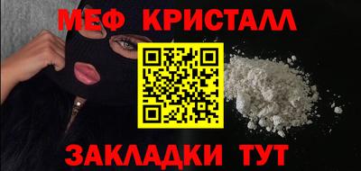 мескалин Новозыбков