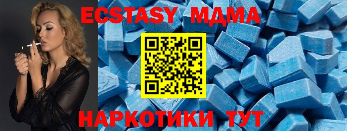 МДМА crystal Тихорецк