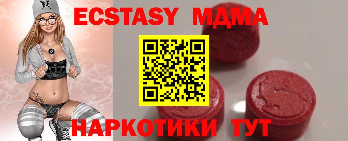 MDMA Molly  MDMA  МДМА crystal  Тихорецк  Вход с VPN 