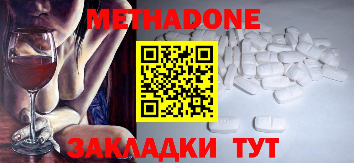 Тихорецк  ОМГ ОМГ как войти  МЕТАДОН VHQ  Вход с VPN  МЕТАДОН кристалл 
