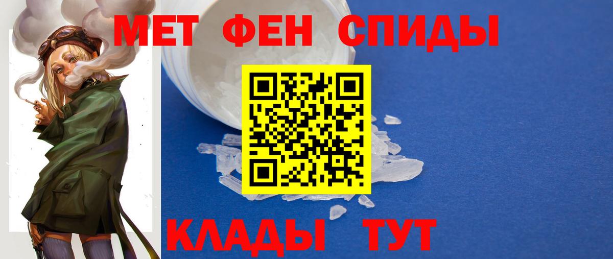 МЕТАМФЕТАМИН Декстрометамфетамин 99.9% Тихорецк