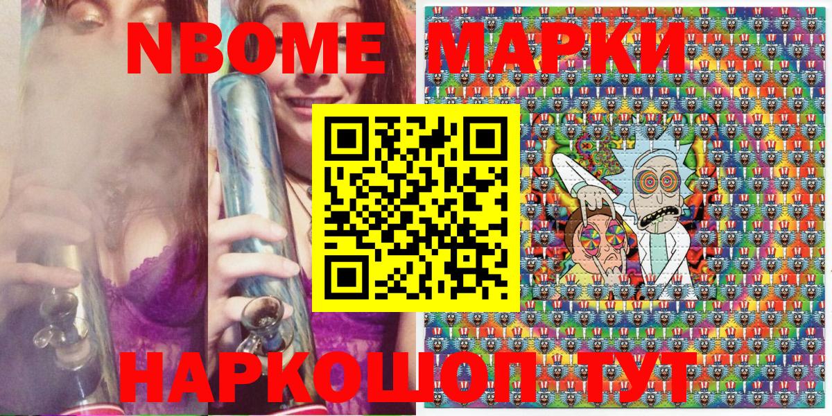 Наркотические марки  Вход с VPN  Тихорецк  Марки 25I-NBOMe 1,8мг 
