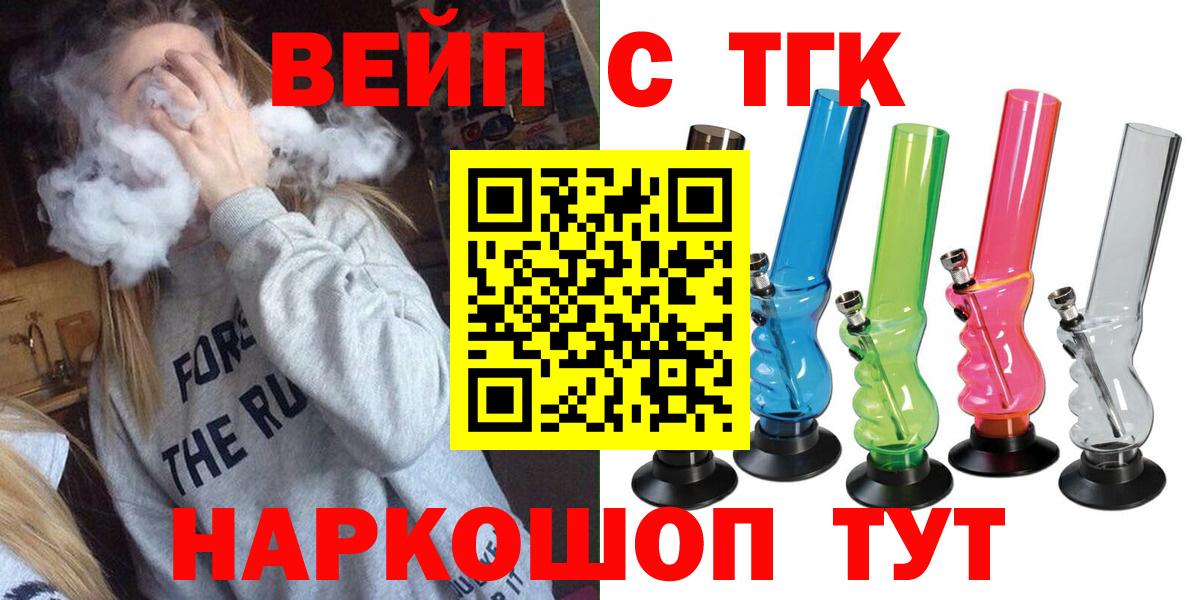 Тихорецк  Дистиллят ТГК вейп с тгк  купить закладку  Вход с VPN  ТГК THC oil 